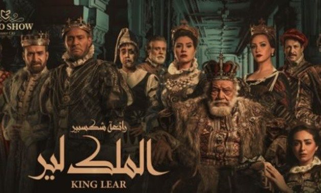 King Lear at Cairo's National Theatre: a 25-Year Role Worth Planning a Trip Around